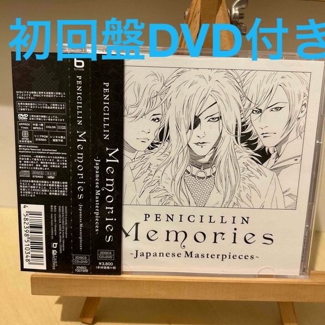 Memories ~Japanese Masterpieces~(初回生産限定盤 | フリマアプリ ラクマ