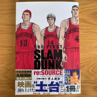 ＴＨＥ　ＦＩＲＳＴ　ＳＬＡＭ　ＤＵＮＫ　ｒｅ：ＳＯＵＲＣＥ(その他)