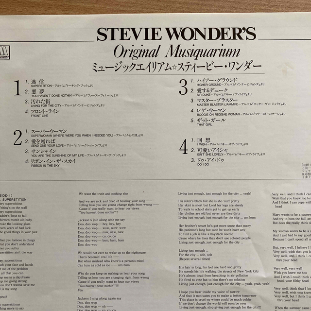スティービーワンダー　ミュージックエイリアム　LP2枚組 エンタメ/ホビーのCD(R&B/ソウル)の商品写真