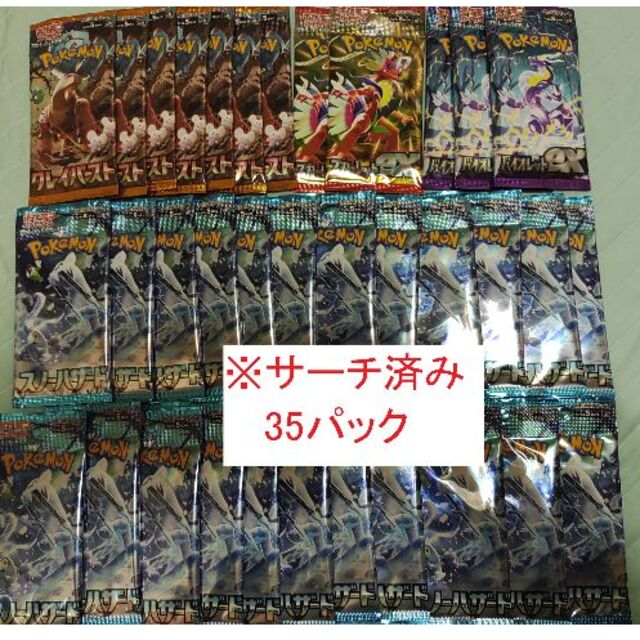 ポケモンカード バイオレット サーチ済み 35パック まとめ売り - 通販