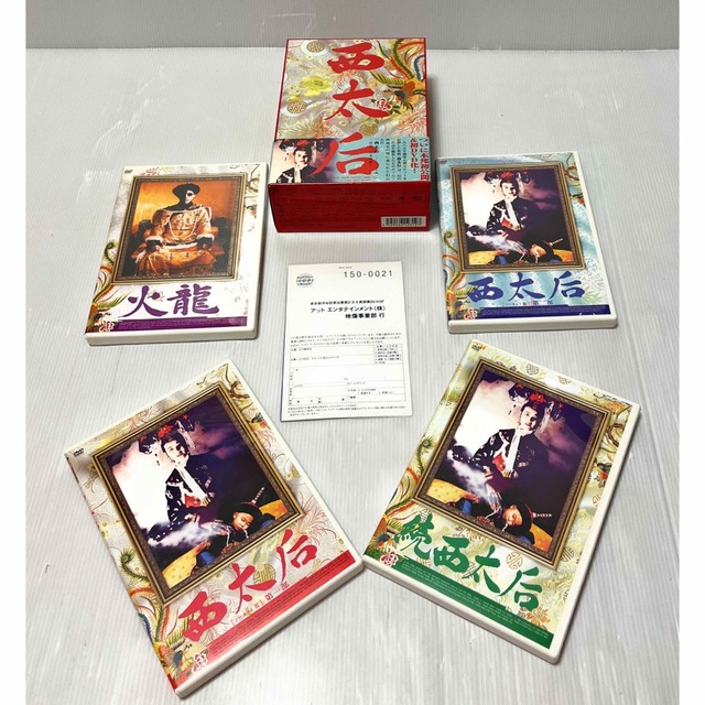 西太后【完全版】DVD-BOX DVD