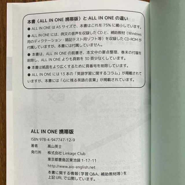 DUO 3.0 本体 ➕ ALL IN ONE 携帯版（２冊セット） エンタメ/ホビーの本(語学/参考書)の商品写真