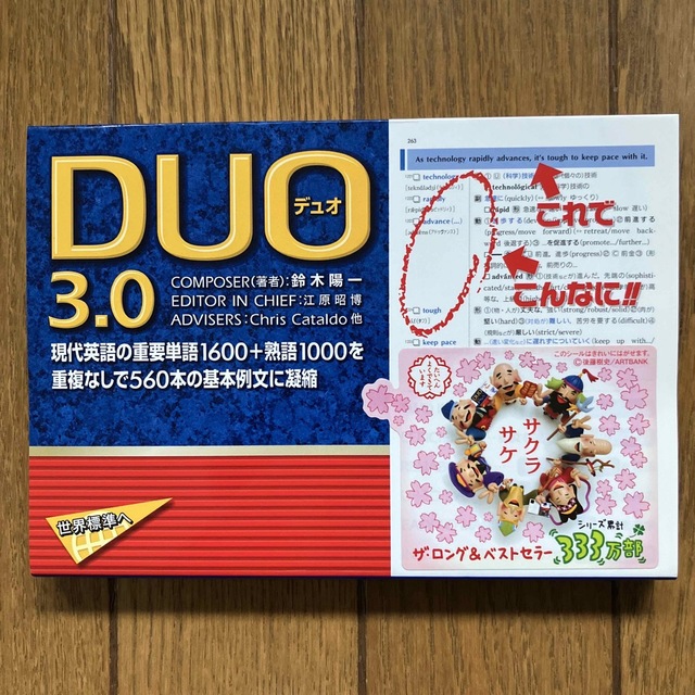 DUO 3.0 本体 ➕ ALL IN ONE 携帯版（２冊セット） エンタメ/ホビーの本(語学/参考書)の商品写真