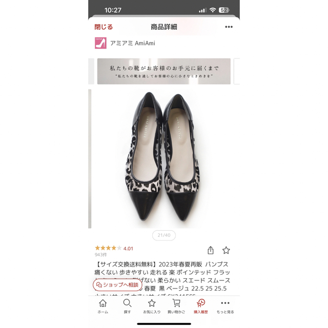 AmiAmi(アミアミ)のAmiAmi パンプス レディースの靴/シューズ(ハイヒール/パンプス)の商品写真