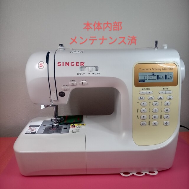 シンガー　コンピュータミシンSN777DX