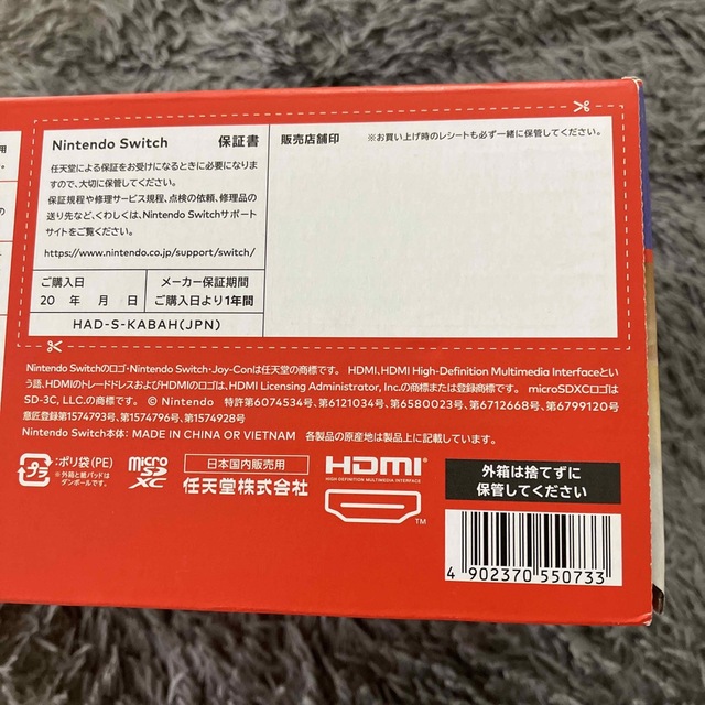 新品Nintendo Switch本体 ネオンブルーレッド 新パッケージ 小型 新品Nintendo Switch本体 ネオンブルーレッド 新パッケージ 小型