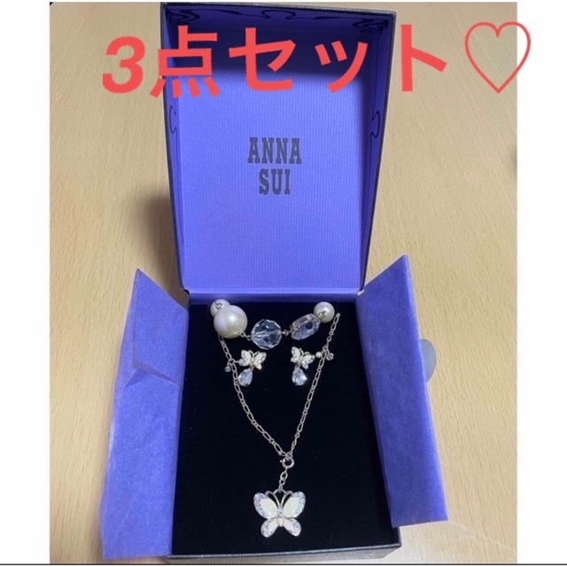 ANNA SUI アクセサリーセット