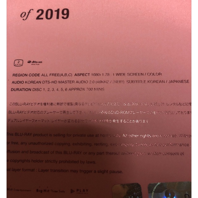 アイドル BTS メモリーズ2019 Blu-ray 未再生 トレカ テヒョン ネット