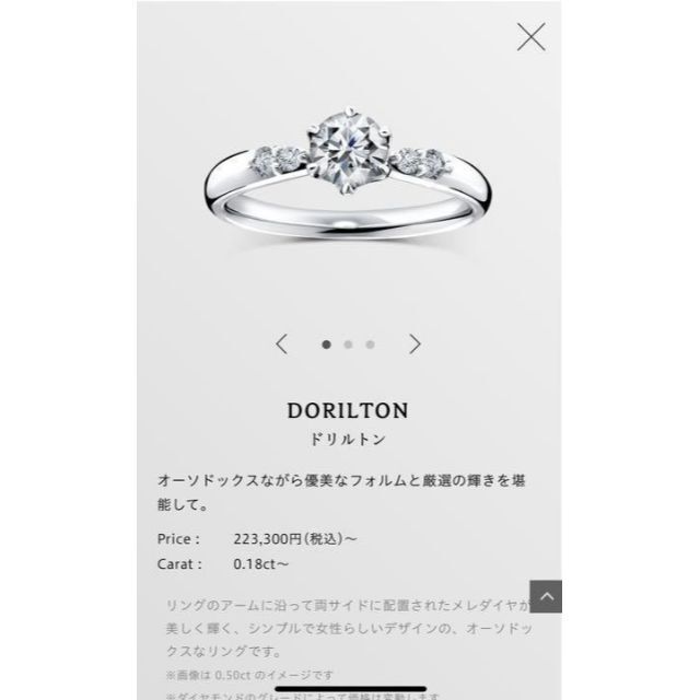 【期間限定値下げ】ラザールダイヤモンド　LAZARE DIAMOND 鑑定書付 レディースのアクセサリー(リング(指輪))の商品写真