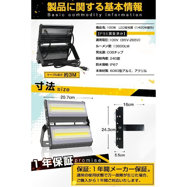 PLATINUM 投光器 LED投光器 LED作業灯 100W 1400W相当 ブティック 6421円 