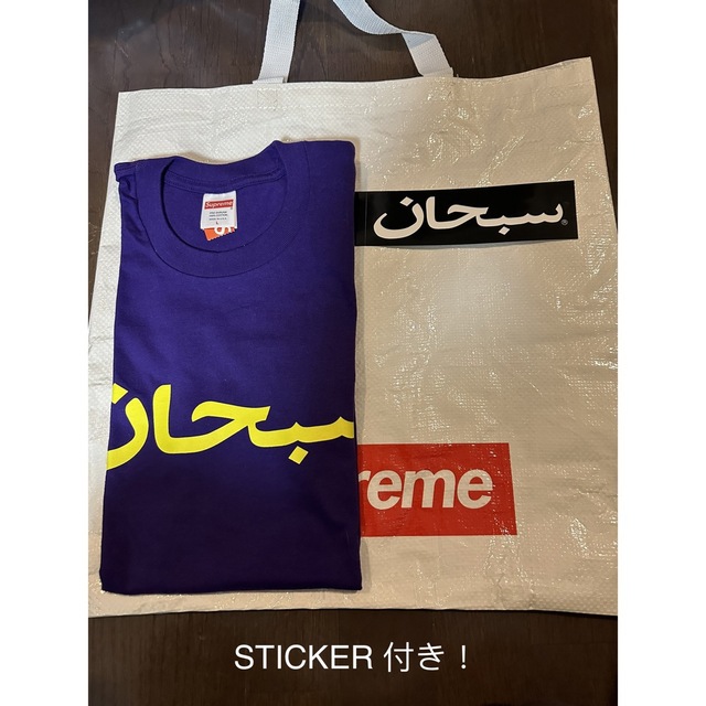 PurpleSIZESupreme Arabic Logo Tee L