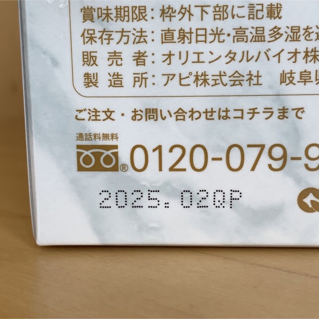 ラフィーネアルファ30×3箱 オリエンタルバイオ | www.innoveering.net