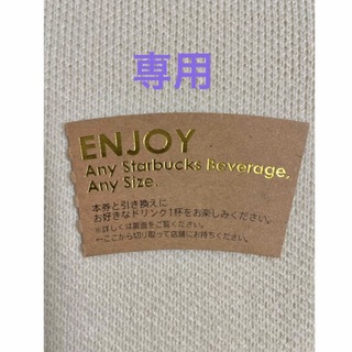 スターバックスコーヒー(Starbucks Coffee)のame様 専用(その他)