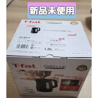 ティファール(T-fal)のティファール　DelfiniUp 1.8L　電気ケトル　1.8L(電気ケトル)