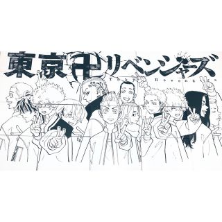 コウダンシャ(講談社)の東京卍リベンジャーズTSUTAYA限定特典ポストカード全20種(少年漫画)