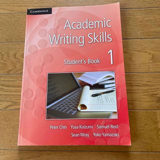 Academic Ｗriting Ｓkills(洋書)