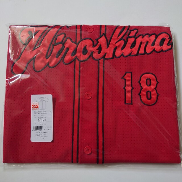 Oサイズ 広島カープ 森下投手 ハイクオリティユニフォーム スポーツ/アウトドアの野球(ウェア)の商品写真