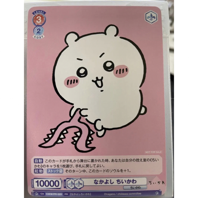 ヴァイスシュヴァルツ ブラウ ちいかわ プロモ なかよし ちいかわ | フリマアプリ ラクマ