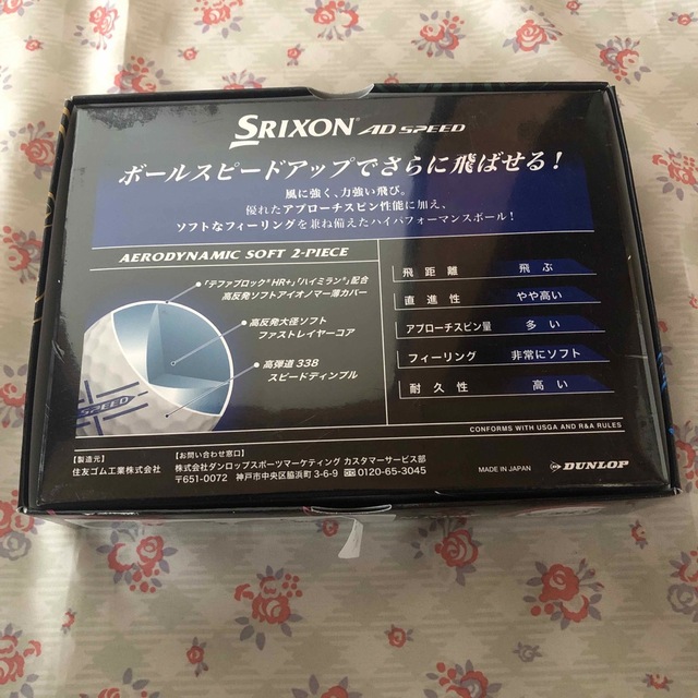 Srixon(スリクソン)のゴルフボール　鬼滅の刃 スポーツ/アウトドアのゴルフ(その他)の商品写真