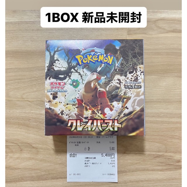 ポケモンカード クレイバースト BOX ボックス 新品未開封 ポケカの通販 ...