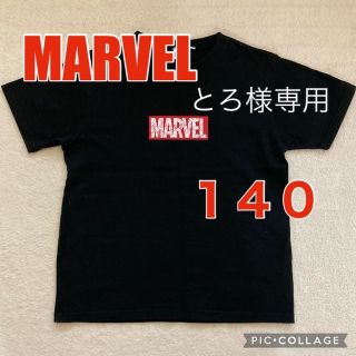 マーベル(MARVEL)のMARVEL 半袖Tシャツ　140(Tシャツ/カットソー)