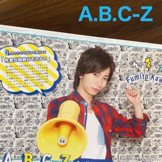 エービーシーズィー(A.B.C-Z)のA.B.C-Zさん　切り抜き　POTATO (ポテト) 2016年 06月号(アート/エンタメ/ホビー)