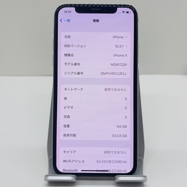 iPhone X Silver 64 GB SIMフリー