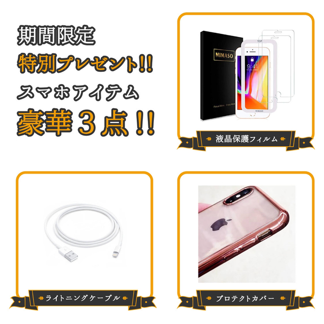 iPhone X Silver 64 GB SIMフリー