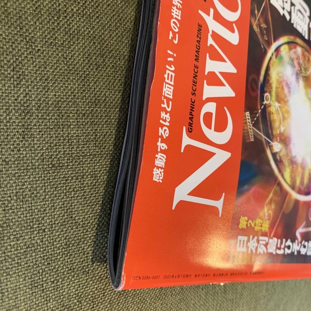 Newton (ニュートン) 2023年 06月号 エンタメ/ホビーの雑誌(専門誌)の商品写真