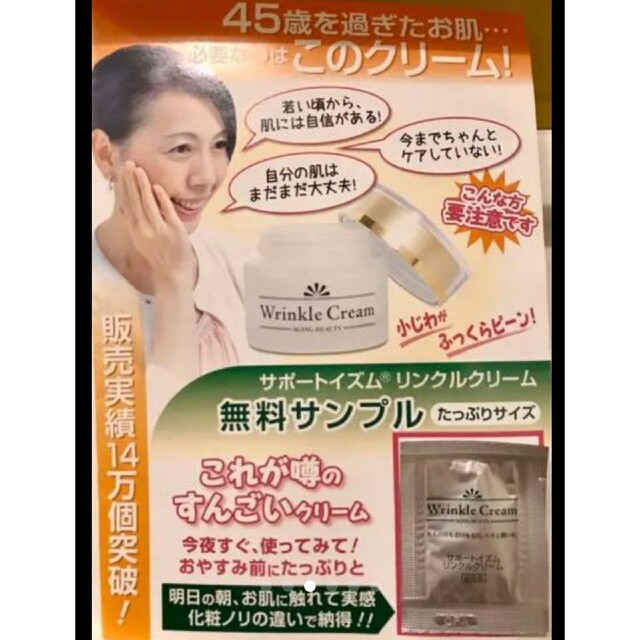 【secret 様】専用ページ★リンクルクリーム  (40g×②個セット) コスメ/美容のスキンケア/基礎化粧品(フェイスクリーム)の商品写真