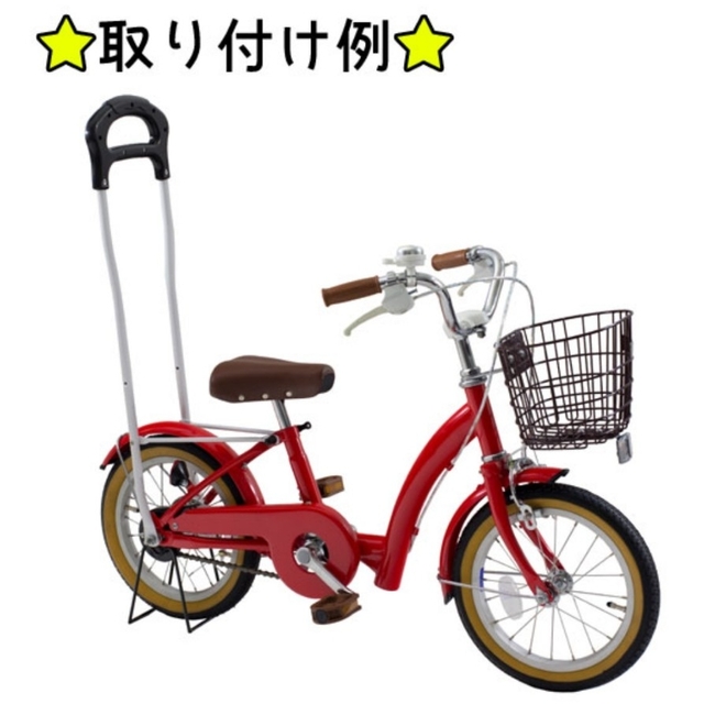 子供自転車用補助ハンドル キッズ/ベビー/マタニティの外出/移動用品(自転車)の商品写真