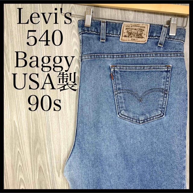 90s vintage usa製 Levi's 540 ワイド デニムパンツ