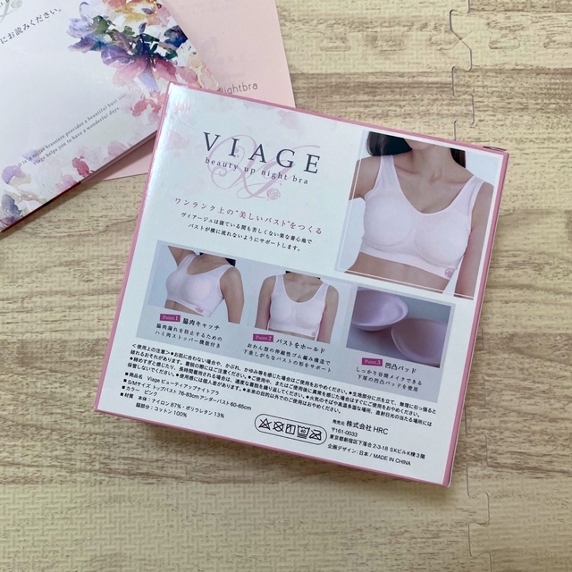 VIAGE(ヴィアージュ)の新品未使用　ヴィアージュS/M レディースの下着/アンダーウェア(ブラ)の商品写真