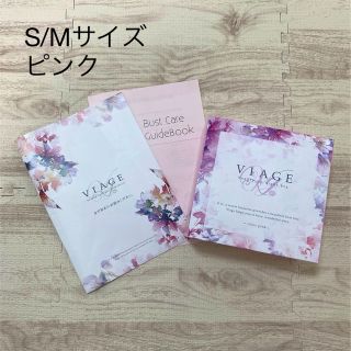 ヴィアージュ(VIAGE)の新品未使用　ヴィアージュS/M(ブラ)