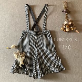 クミキョク(kumikyoku（組曲）)のKUMIKYOKUクミキョク キッズ 吊り紐フリルキュロット140組曲(パンツ/スパッツ)