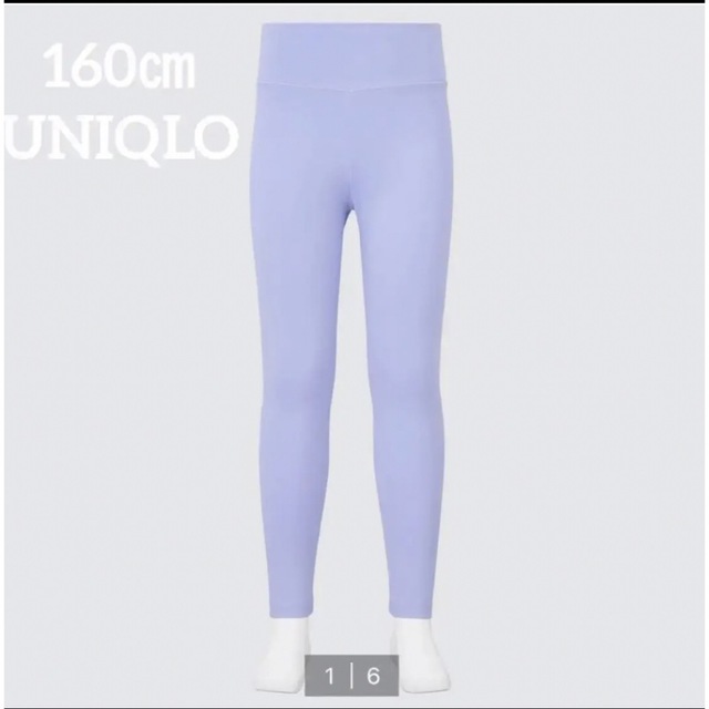 UNIQLO 160㎝ UNIQLO エアリズム kids ソフトレギンス UVカットの通販 by yu ユニクロ エアリズム レギンス 120 130