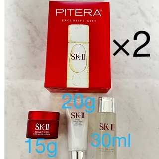 SK-II - SK-Ⅱ PITERA exclusive gift 新品ミニサイズセット 2個の通販