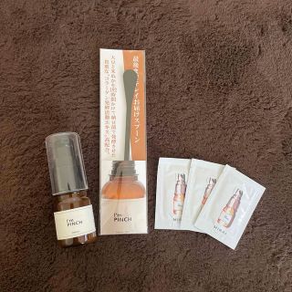 【値下げ】アイムピンチ　10ml(美容液)