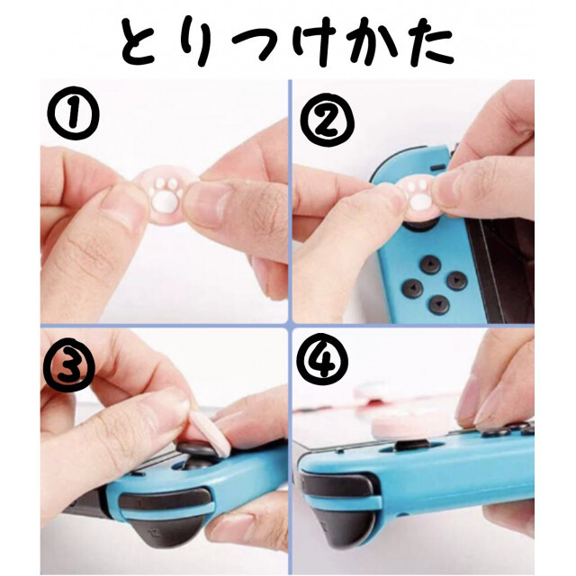 Nintendo Switch(ニンテンドースイッチ)のSwitch/Lite 対応 スティックカバー  ジョイコンカバー 4個セット エンタメ/ホビーのゲームソフト/ゲーム機本体(その他)の商品写真
