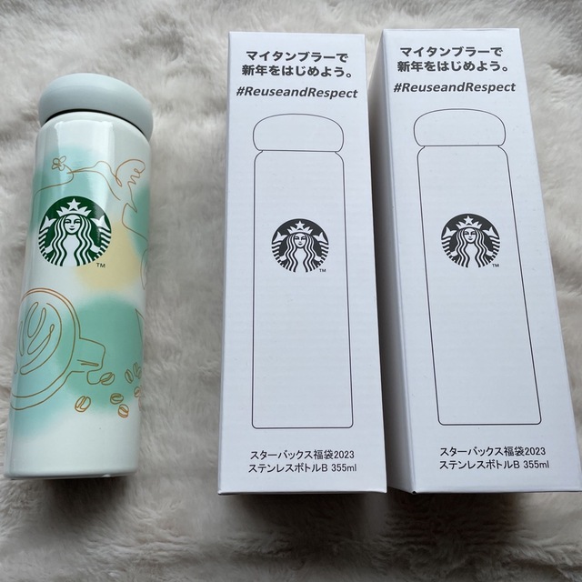 スターバックス　ステンレスボトル　2本セット