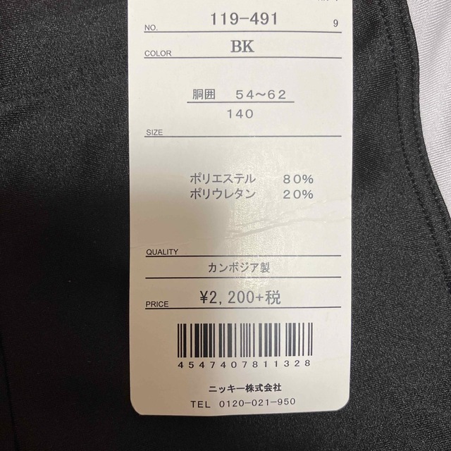 Reebok(リーボック)のティップネス　水着　140 キッズ/ベビー/マタニティのキッズ服男の子用(90cm~)(水着)の商品写真