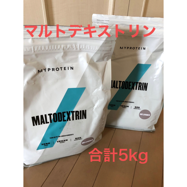 myprotein マイプロテイン マルトデキストリン 2.5kg×2 計5kg