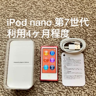 アイポッド(iPod)のiPod nano 第7世代 16GB Apple A1446 アイポッド 本体(ポータブルプレーヤー)