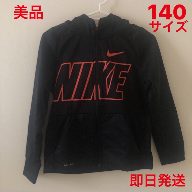 ご注意ください 美品 NIKE パーカー サイズ 140 - 通販 - qualhouse.pt