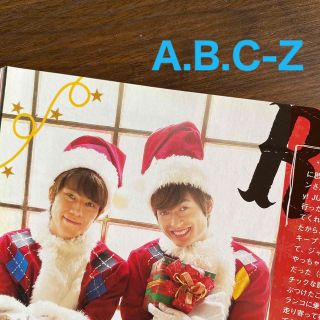 エービーシーズィー(A.B.C-Z)のA.B.C-Zさん　切り抜き　POTATO (ポテト) 2014年 01月号(アート/エンタメ/ホビー)