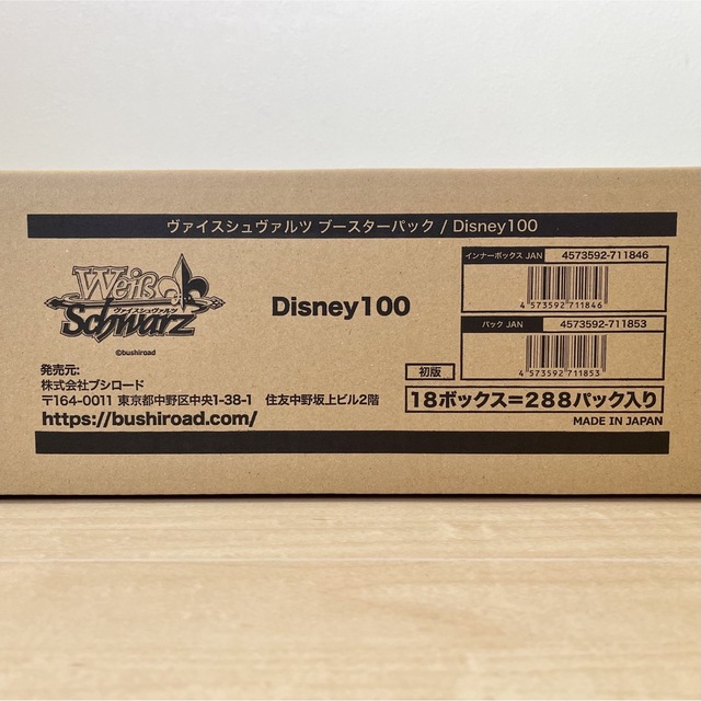 返品交換不可】 ヴァイスシュヴァルツ カートン Disney 100 ディズニー 【新品未開封】ヴァイスシュヴァルツ Box/デッキ/パック 