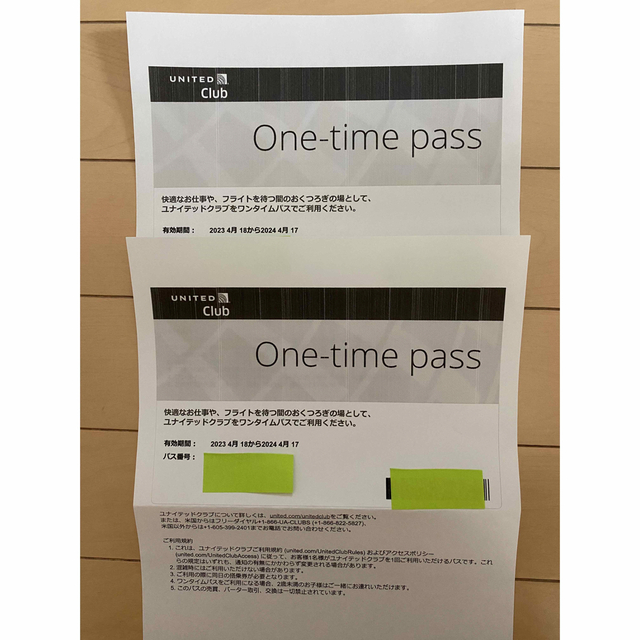 ユナイテッド航空 ユナイテッドクラブラウンジ ワンタイムパス ２枚