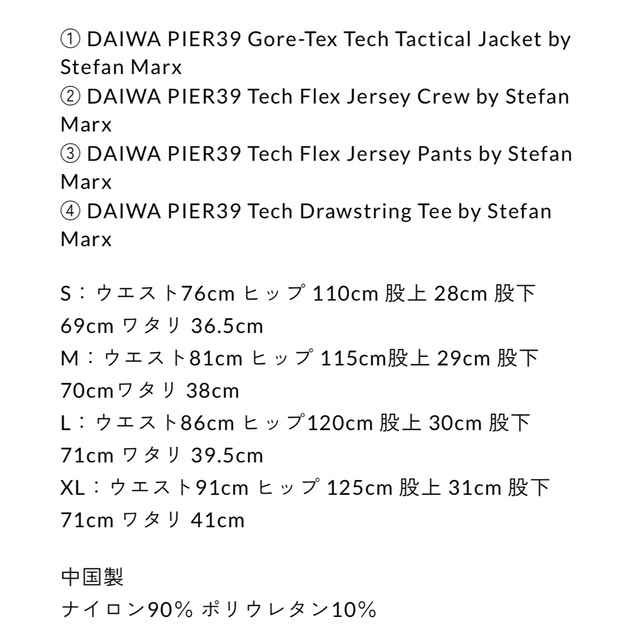 Ennoy DAIWA PIER39 Tech Flex Jerseypants