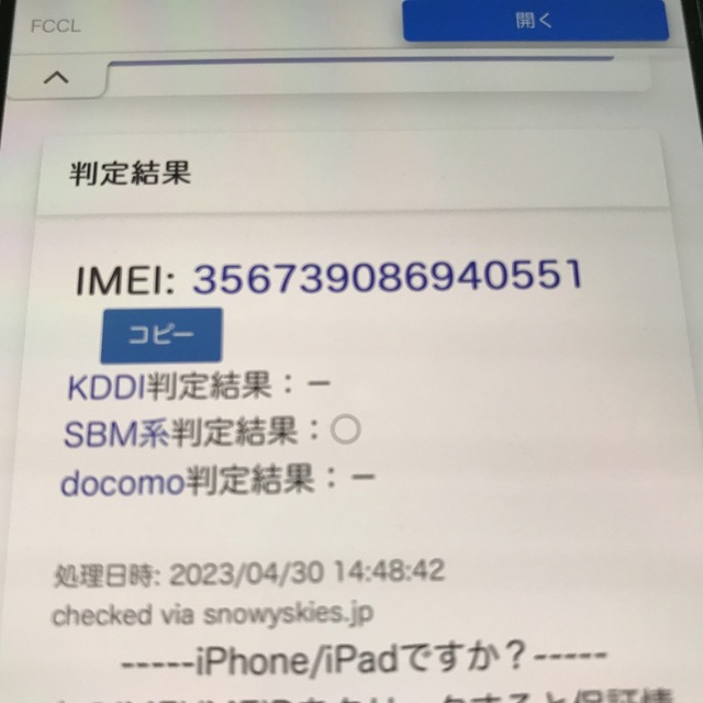 iPhone X  64G SIMフリー