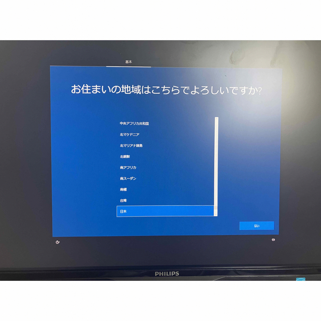 Lenovo - 最終値引き Lenovo ThinkCentre スリムデスクトップPC 動作品